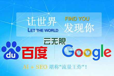 seo快速推广